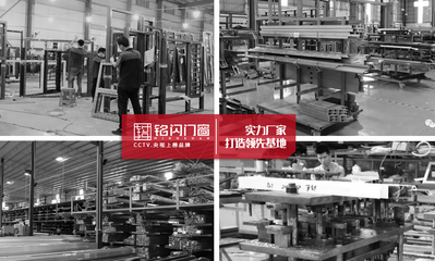 銘閃門(mén)窗 匠心鑄造臻品，品牌凝聚未來(lái)